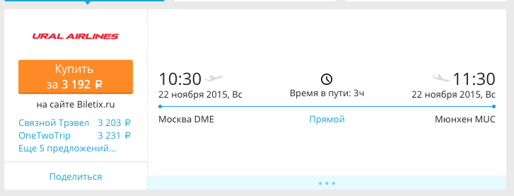 Снимок экрана 2015-11-02 в 17.02.52